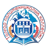 Алматинский государственный колледж технологий и флористики